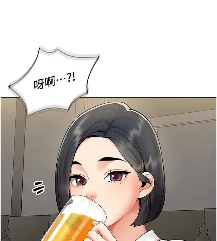 女同事太犯规 第3話-酒酣耳熱後的娛樂 第96页