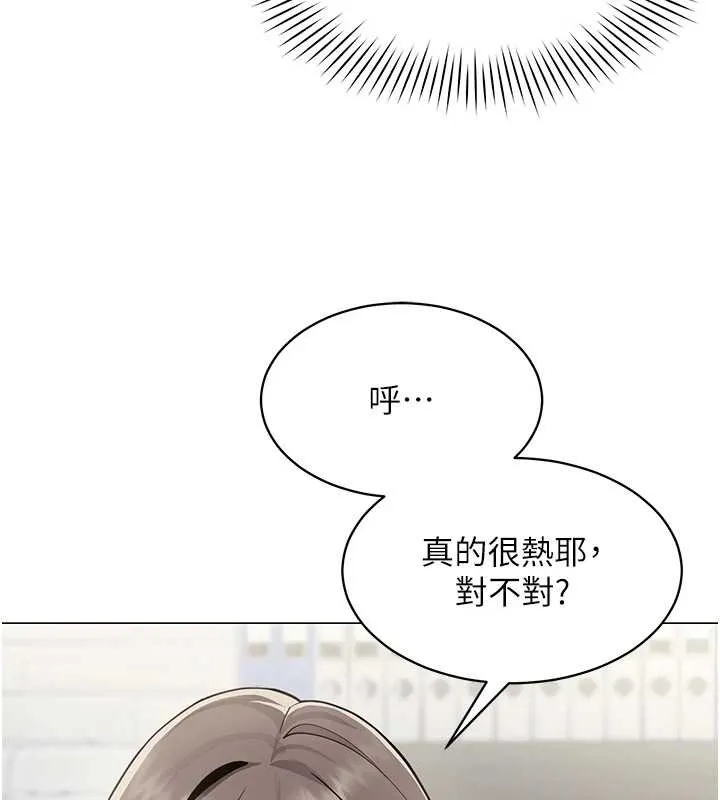 女同事太犯规 第3話-酒酣耳熱後的娛樂 第18页
