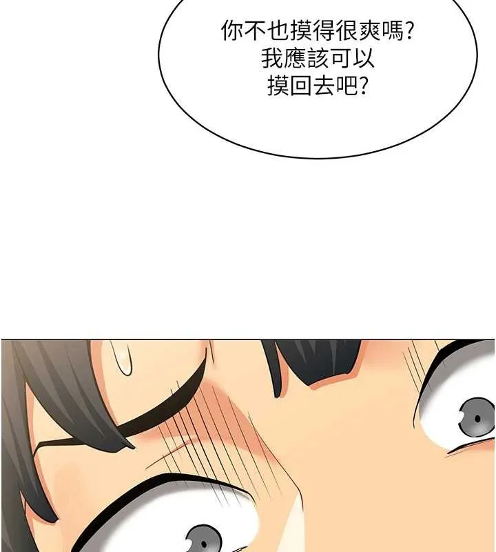 女同事太犯规 第3話-酒酣耳熱後的娛樂 第88页