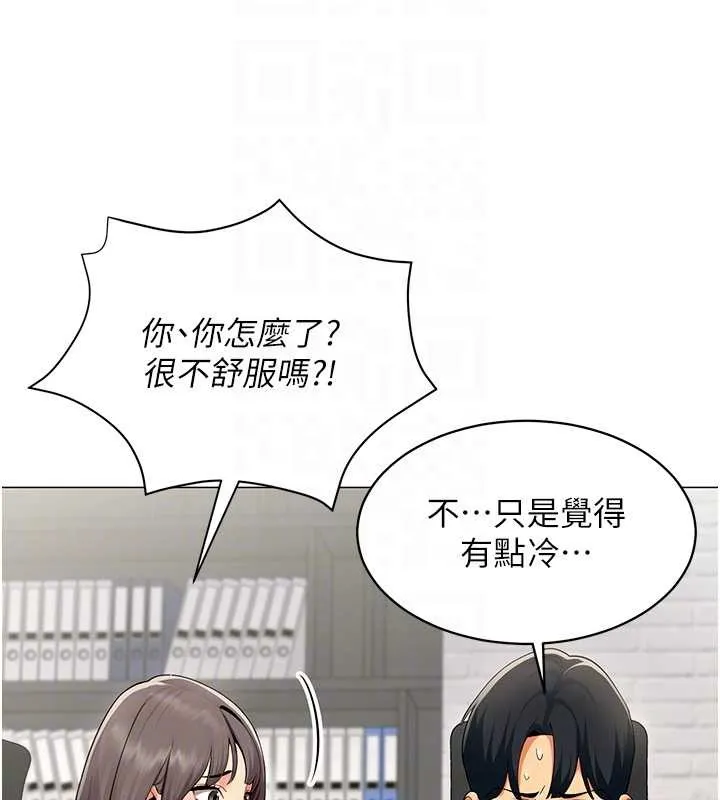 女同事太犯规 第3話-酒酣耳熱後的娛樂 第22页