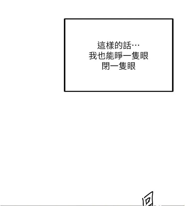 女同事太犯规 第3話-酒酣耳熱後的娛樂 第80页