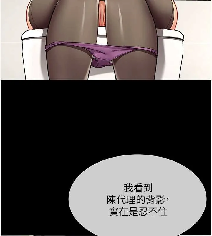 女同事太犯规 第3話-酒酣耳熱後的娛樂 第71页