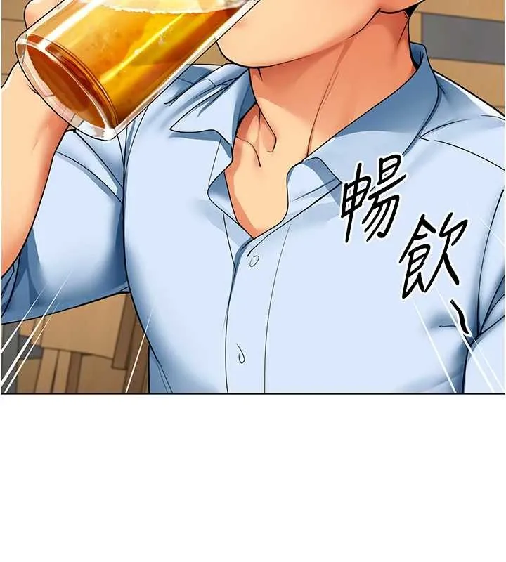 女同事太犯规 第3話-酒酣耳熱後的娛樂 第77页