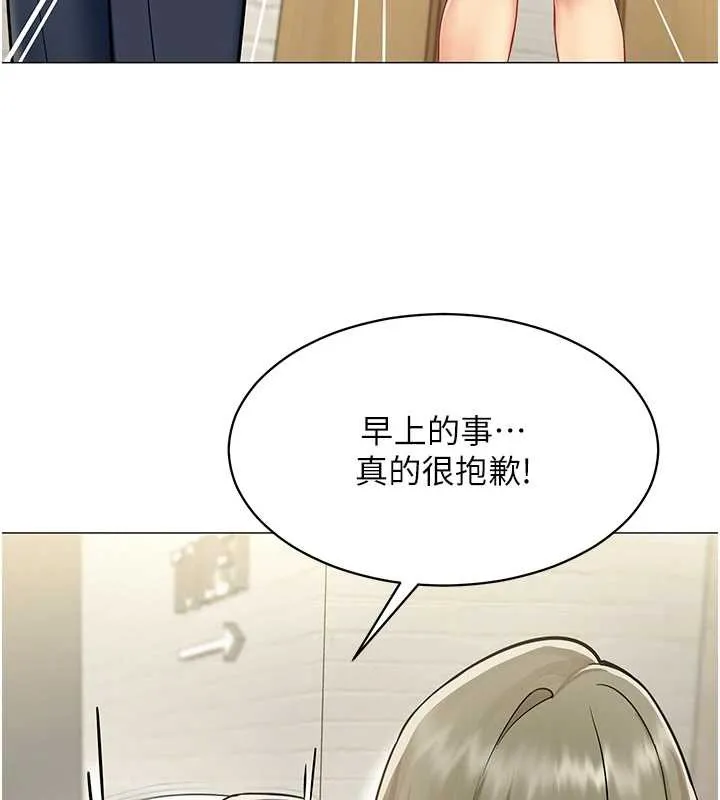 女同事太犯规 第3話-酒酣耳熱後的娛樂 第55页