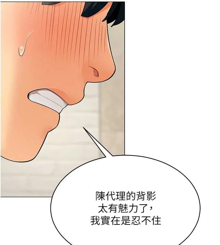 女同事太犯规 第3話-酒酣耳熱後的娛樂 第58页