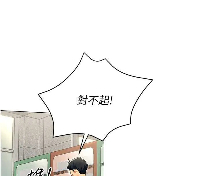 女同事太犯规 第3話-酒酣耳熱後的娛樂 第4页