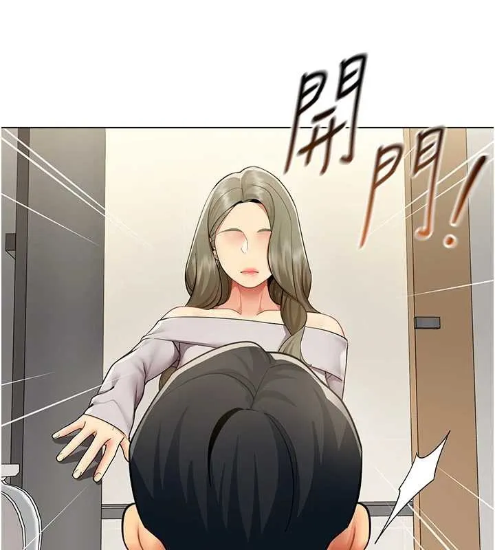 女同事太犯规 第3話-酒酣耳熱後的娛樂 第120页