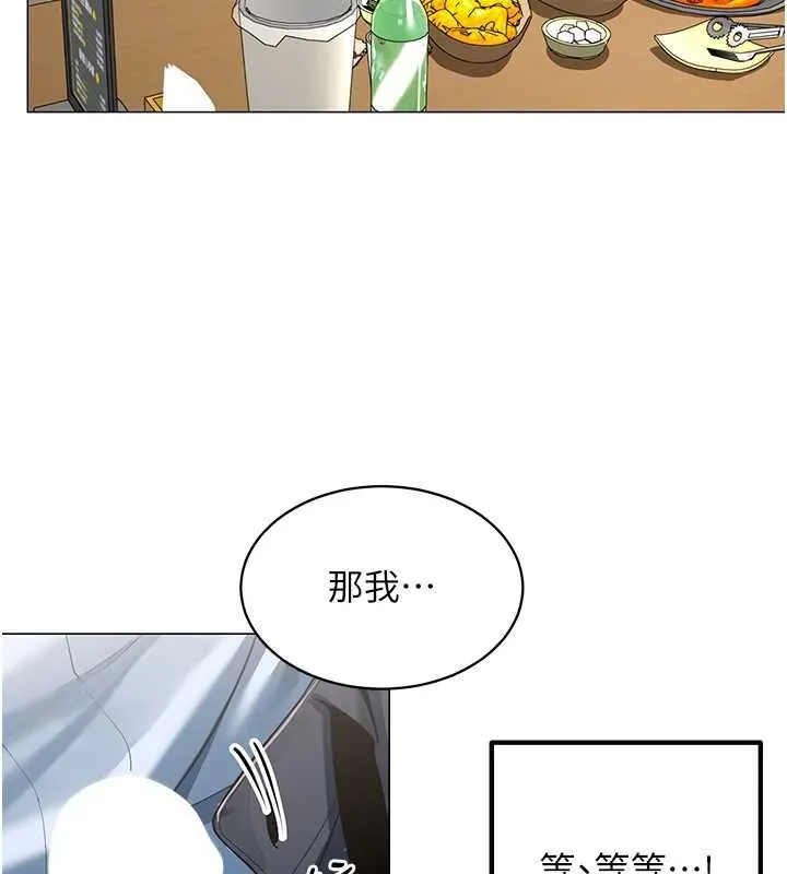 女同事太犯规 第3話-酒酣耳熱後的娛樂 第105页