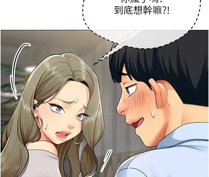 女同事太犯规 第3話-酒酣耳熱後的娛樂 第99页