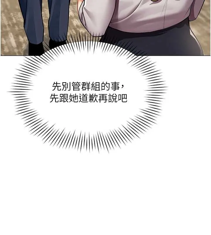 女同事太犯规 第3話-酒酣耳熱後的娛樂 第57页