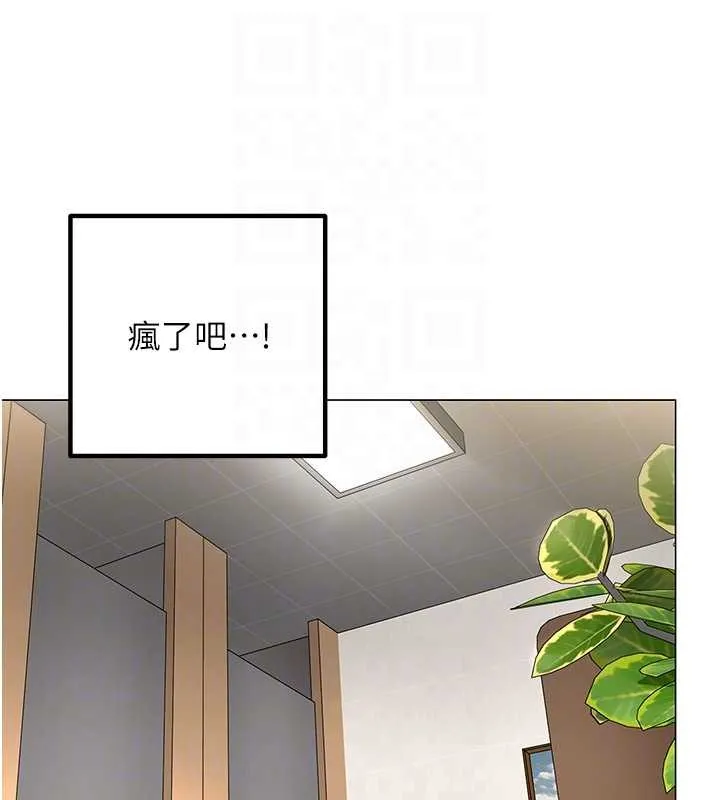 女同事太犯规 第3話-酒酣耳熱後的娛樂 第115页