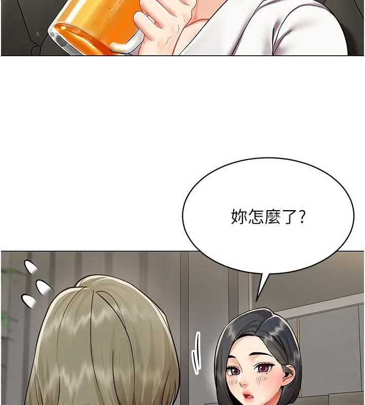 女同事太犯规 第3話-酒酣耳熱後的娛樂 第97页