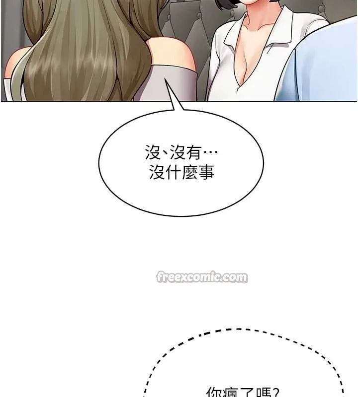 女同事太犯规 第3話-酒酣耳熱後的娛樂 第98页
