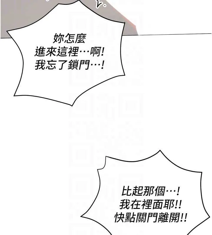 女同事太犯规 第3話-酒酣耳熱後的娛樂 第124页