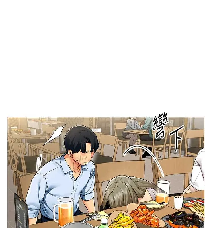 女同事太犯规 第3話-酒酣耳熱後的娛樂 第104页