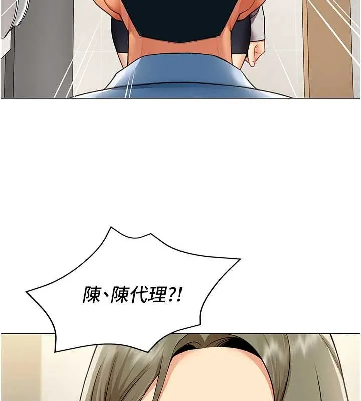 女同事太犯规 第3話-酒酣耳熱後的娛樂 第121页