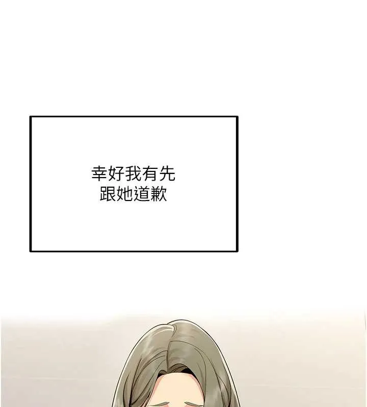 女同事太犯规 第3話-酒酣耳熱後的娛樂 第69页
