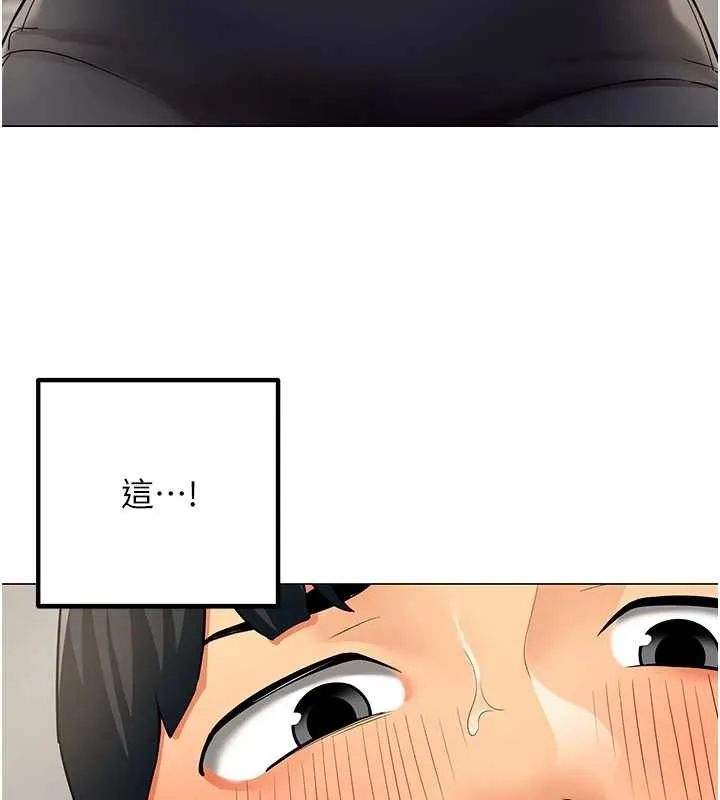 女同事太犯规 第3話-酒酣耳熱後的娛樂 第135页