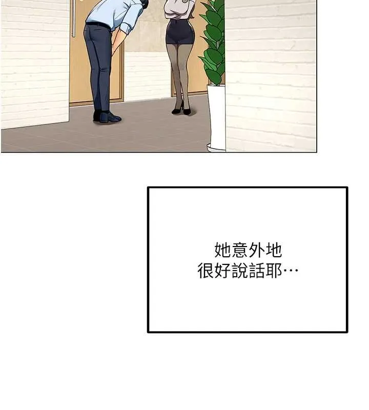 女同事太犯规 第3話-酒酣耳熱後的娛樂 第67页