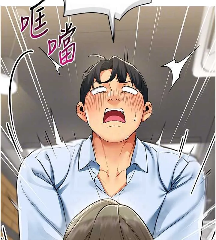 女同事太犯规 第3話-酒酣耳熱後的娛樂 第108页