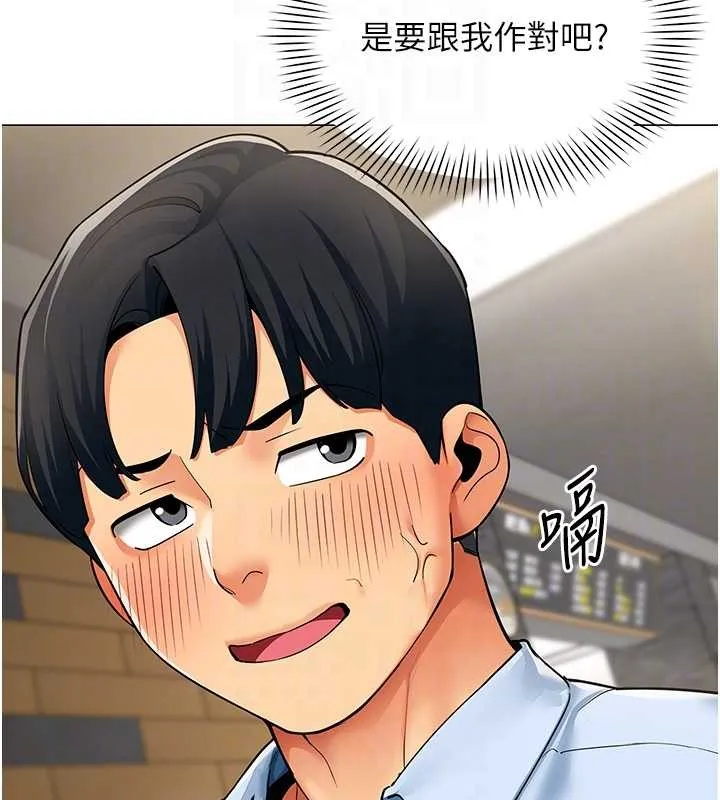 女同事太犯规 第3話-酒酣耳熱後的娛樂 第101页