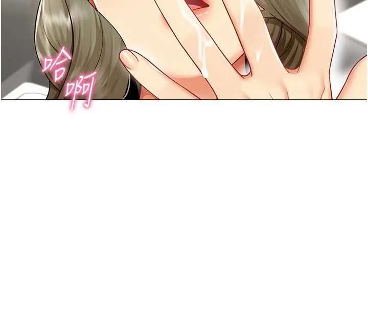 女同事太犯规 第3話-酒酣耳熱後的娛樂 第114页