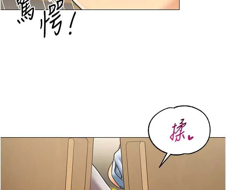 女同事太犯规 第3話-酒酣耳熱後的娛樂 第83页