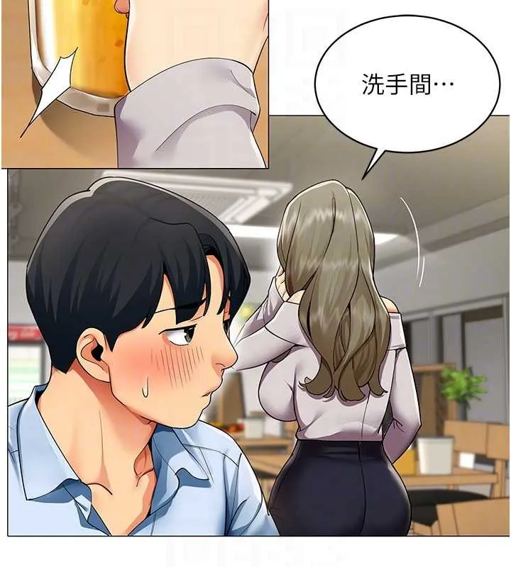 女同事太犯规 第3話-酒酣耳熱後的娛樂 第49页