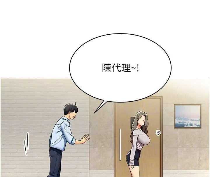 女同事太犯规 第3話-酒酣耳熱後的娛樂 第52页