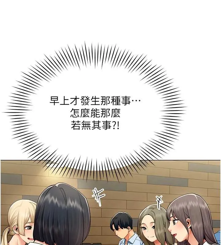 女同事太犯规 第3話-酒酣耳熱後的娛樂 第45页