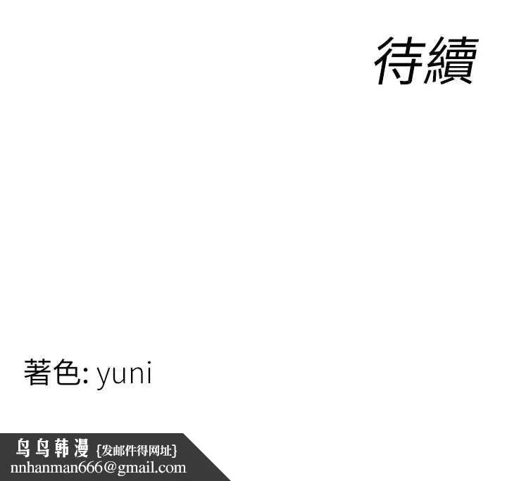 女同事太犯规 第3話-酒酣耳熱後的娛樂 第142页