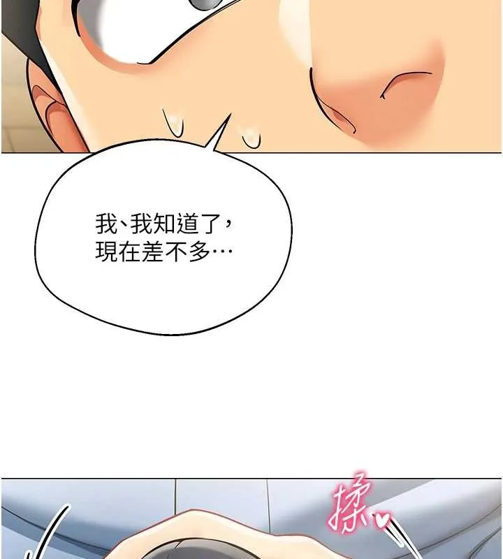 女同事太犯规 第3話-酒酣耳熱後的娛樂 第89页