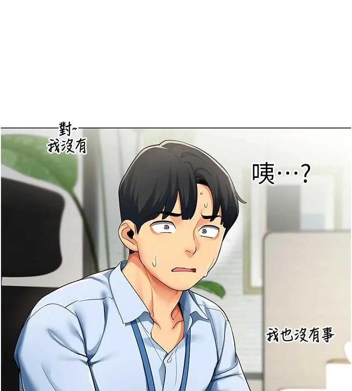 女同事太犯规 第3話-酒酣耳熱後的娛樂 第38页