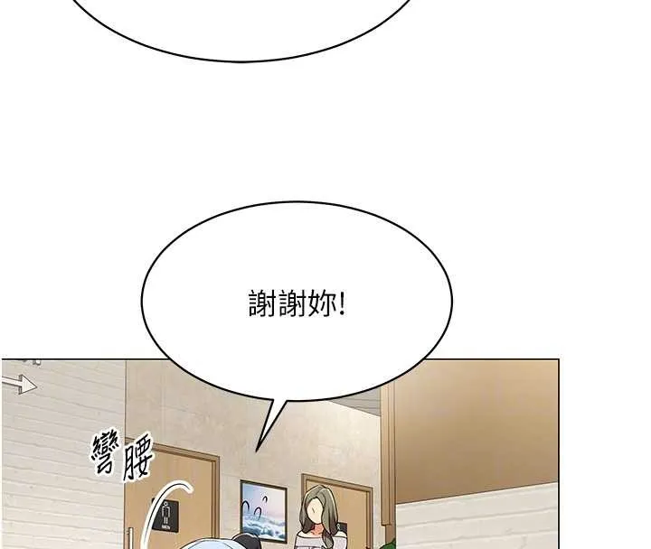 女同事太犯规 第3話-酒酣耳熱後的娛樂 第66页