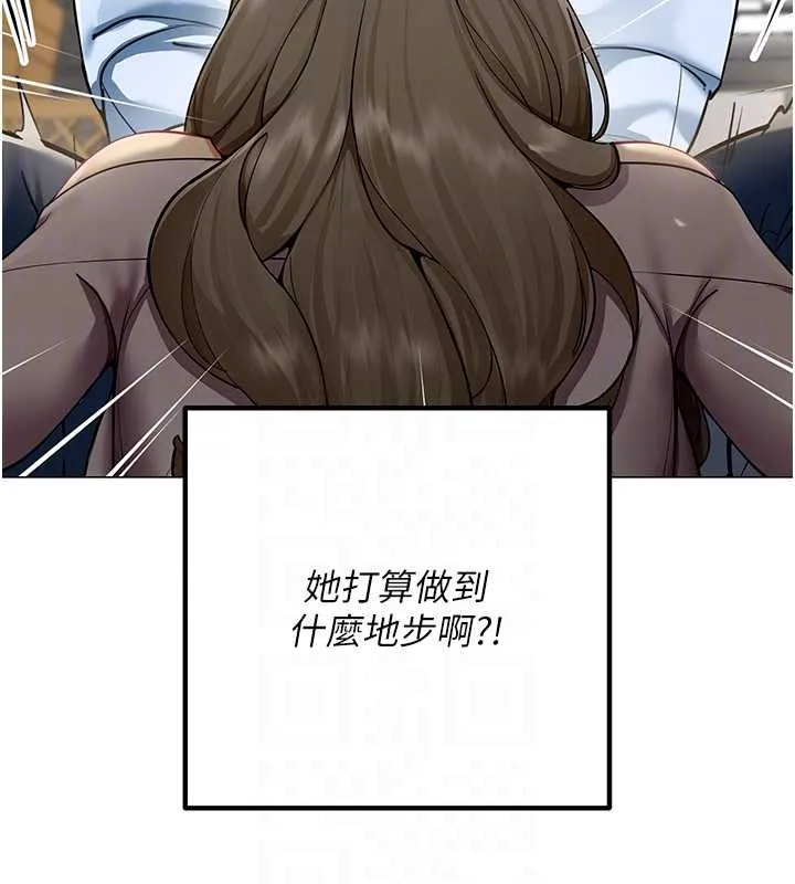 女同事太犯规 第3話-酒酣耳熱後的娛樂 第109页