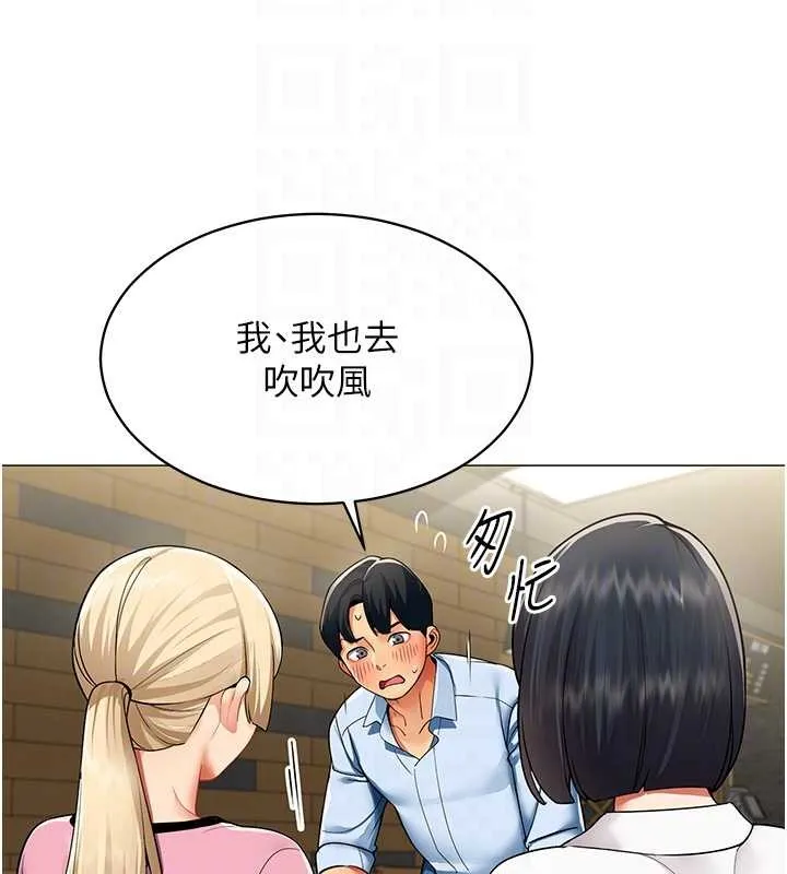女同事太犯规 第3話-酒酣耳熱後的娛樂 第50页