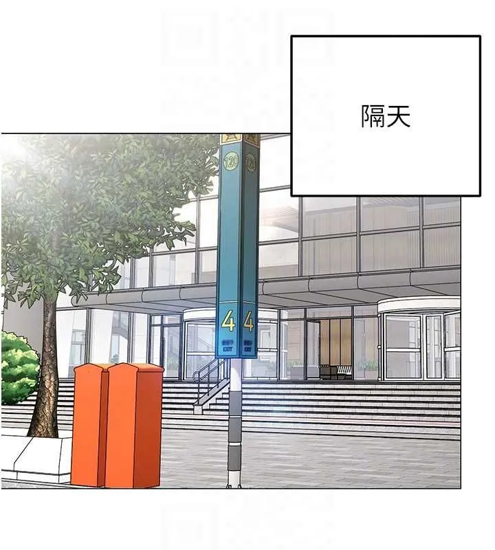 女同事太犯规 第21話-是懲罰還是福利? 第34页