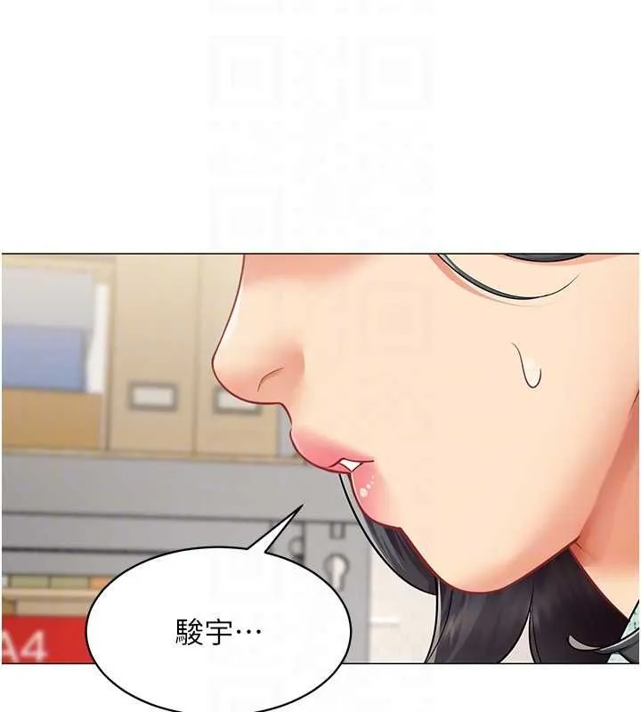 女同事太犯规 第21話-是懲罰還是福利? 第100页