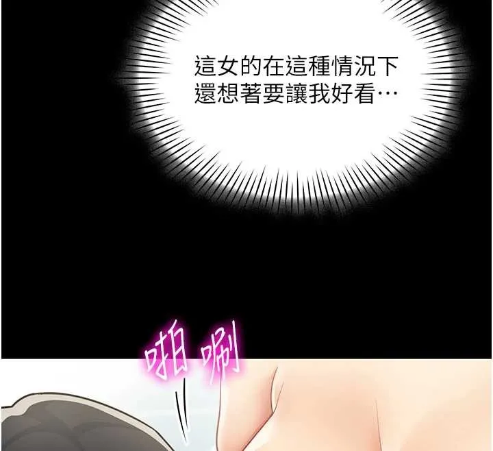 女同事太犯规 第17話-我的房號是702 第63页