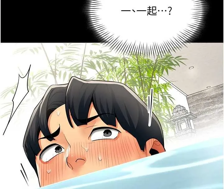 女同事太犯规 第17話-我的房號是702 第59页