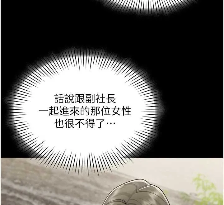 女同事太犯规 第17話-我的房號是702 第94页