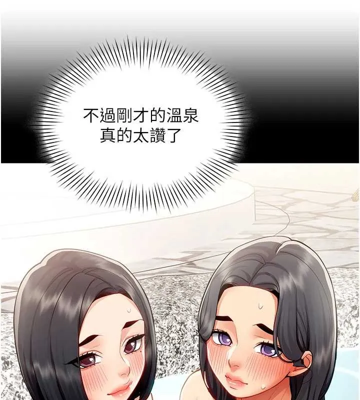 女同事太犯规 第17話-我的房號是702 第92页