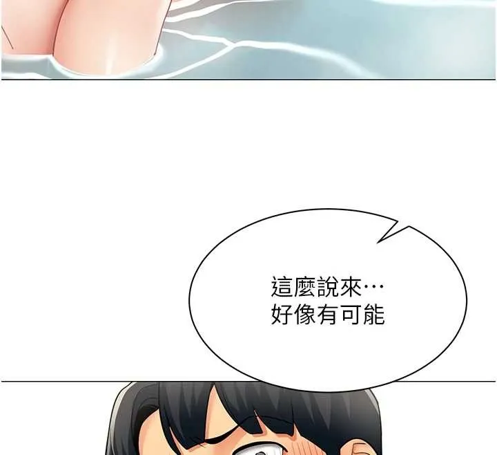 女同事太犯规 第17話-我的房號是702 第79页