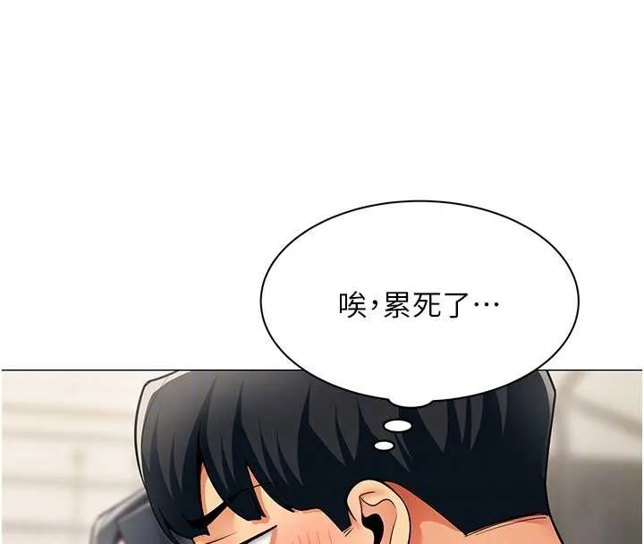 女同事太犯规 第17話-我的房號是702 第90页