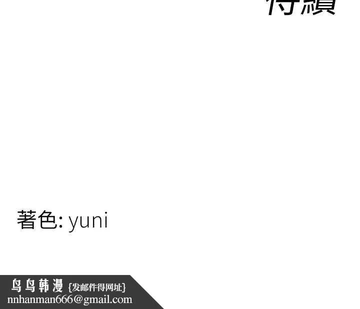 女同事太犯规 第17話-我的房號是702 第106页