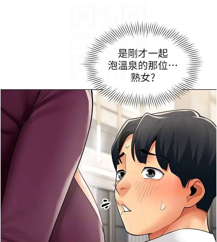 女同事太犯规 第17話-我的房號是702 第100页