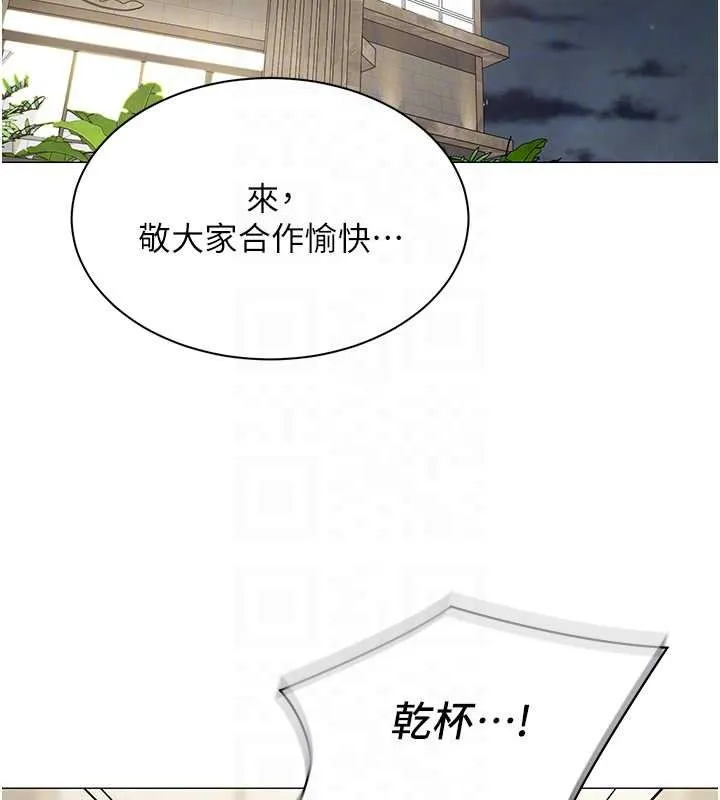 女同事太犯规 第17話-我的房號是702 第87页