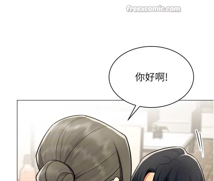 女同事太犯规 第17話-我的房號是702 第98页