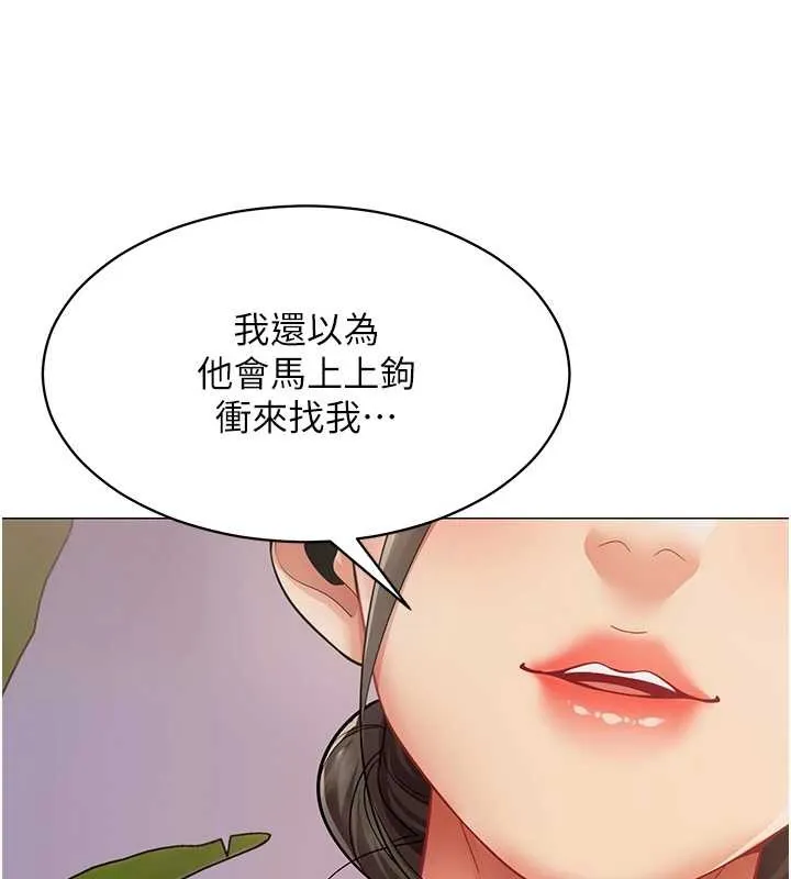 女同事太犯规 第18話-被三振出局的部長 第21页