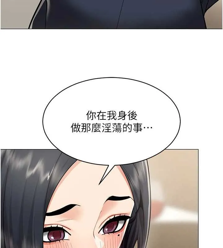 女同事太犯规 第18話-被三振出局的部長 第61页